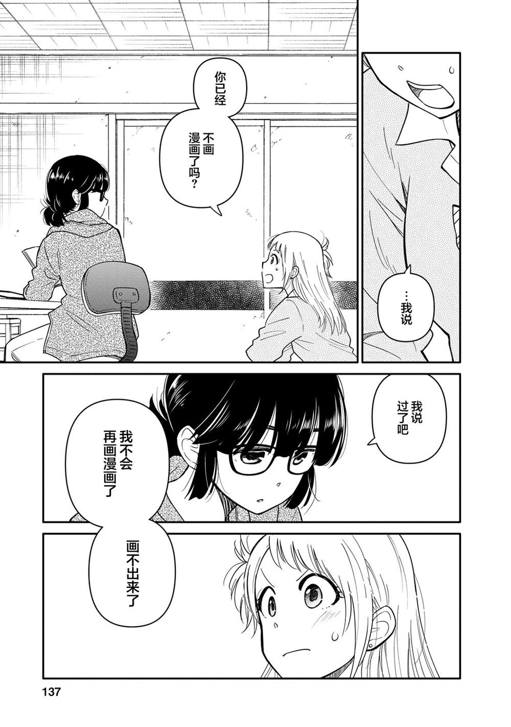 第15话2