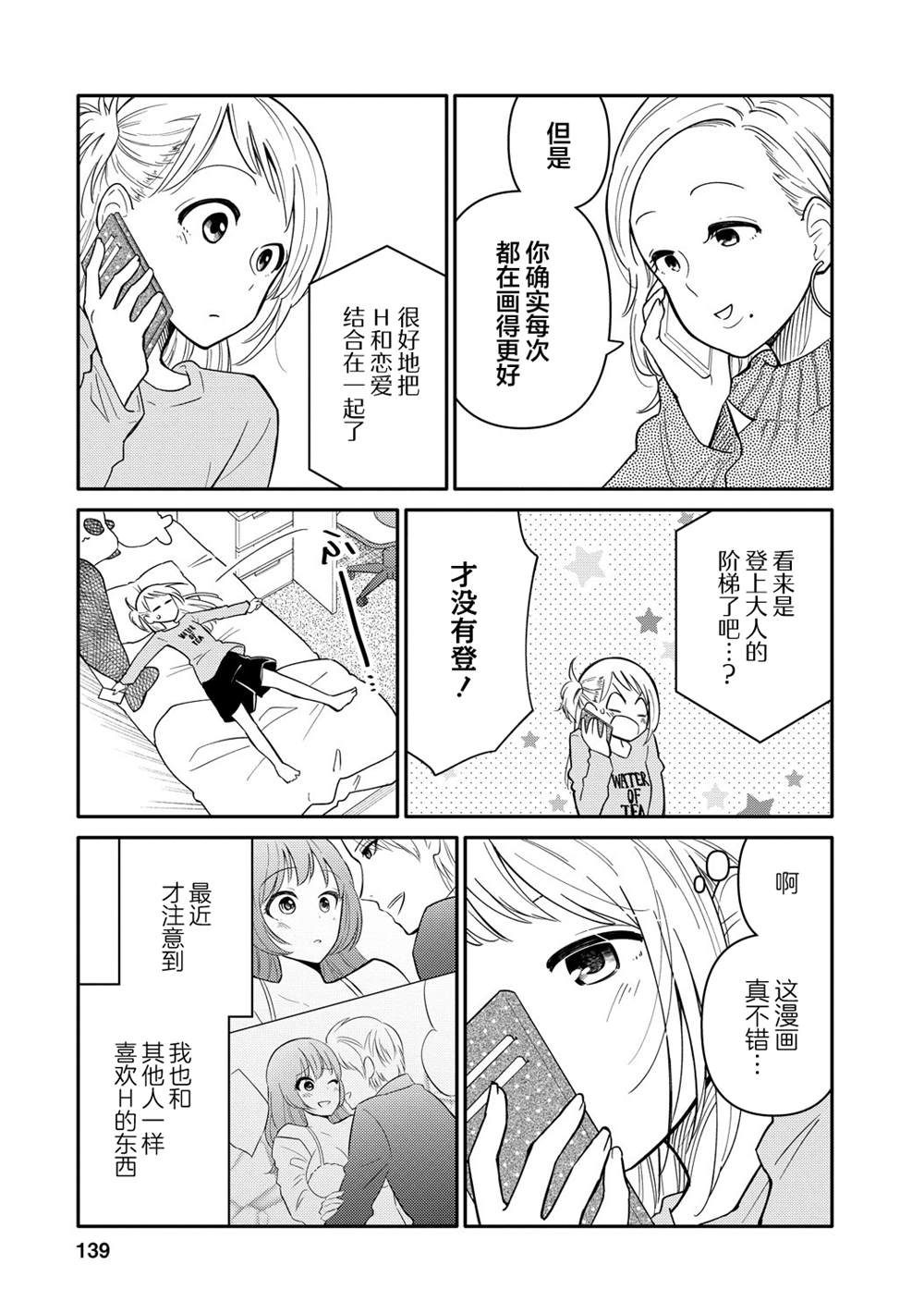 第15话4