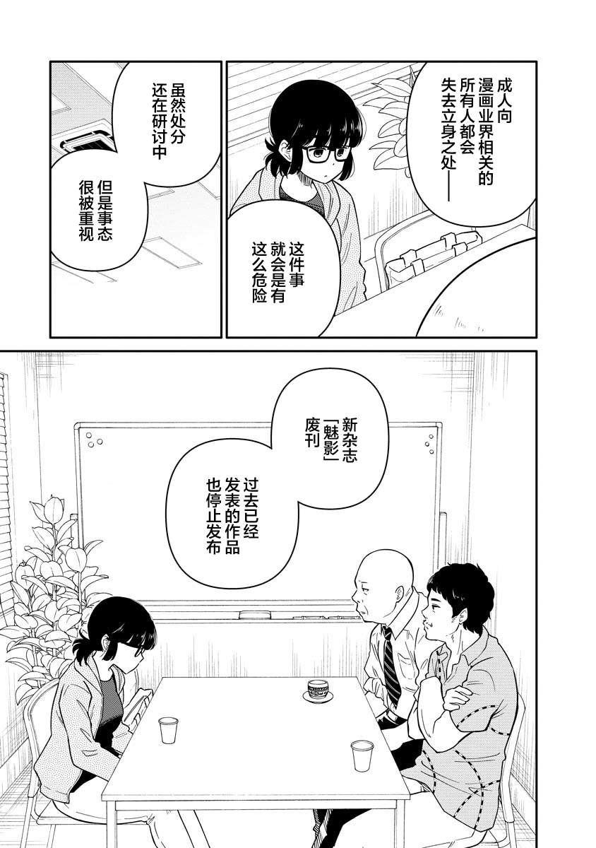第14话2