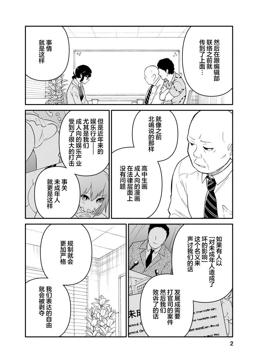 第14话1