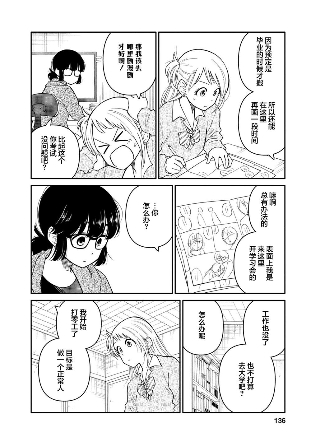第15话1