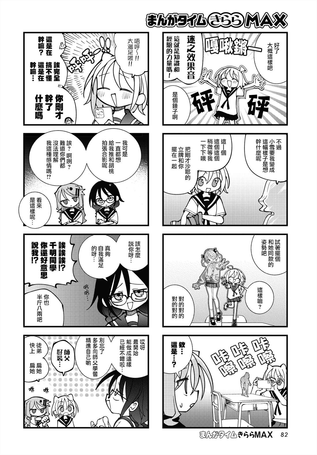 第67话3