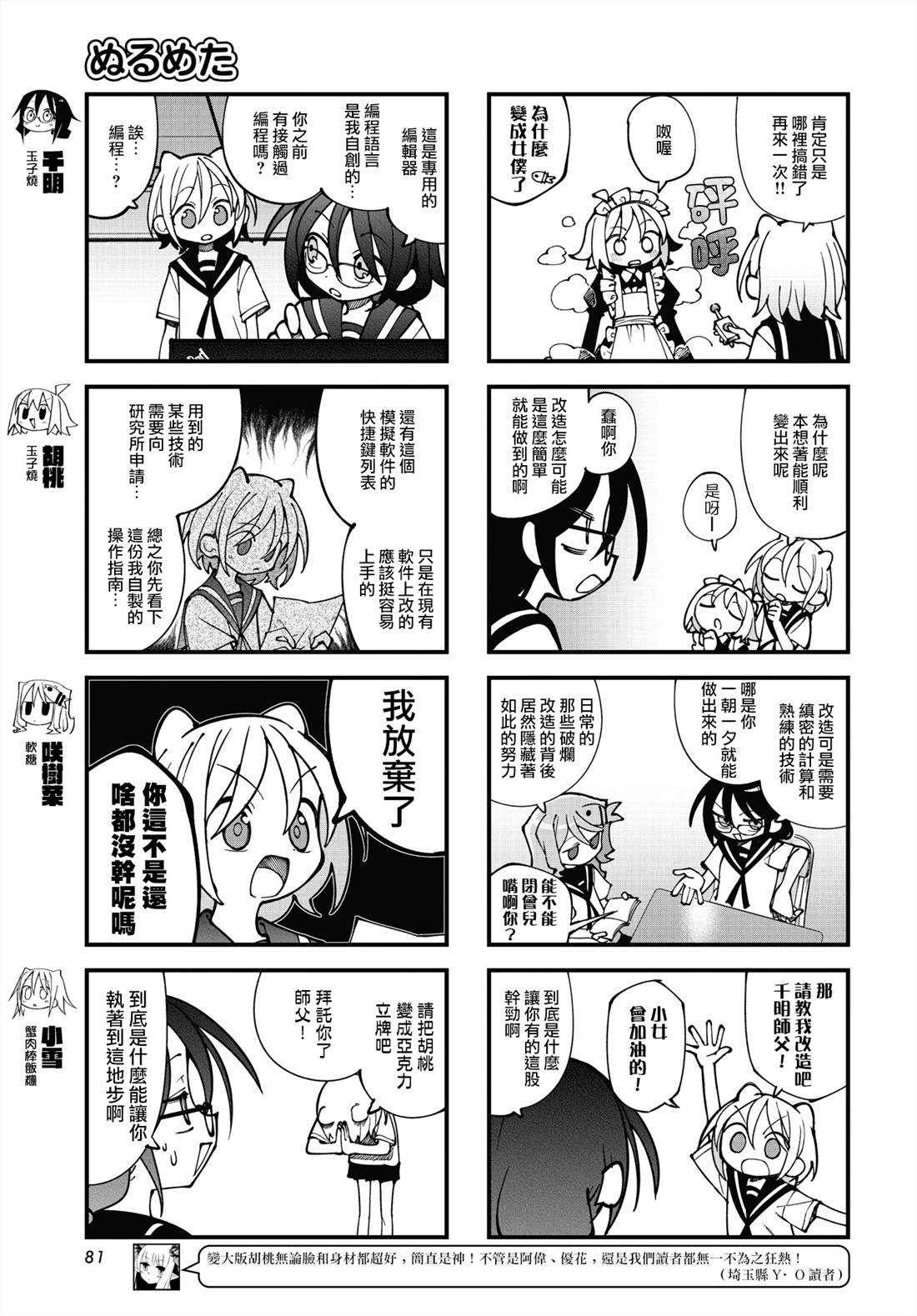 第67话2