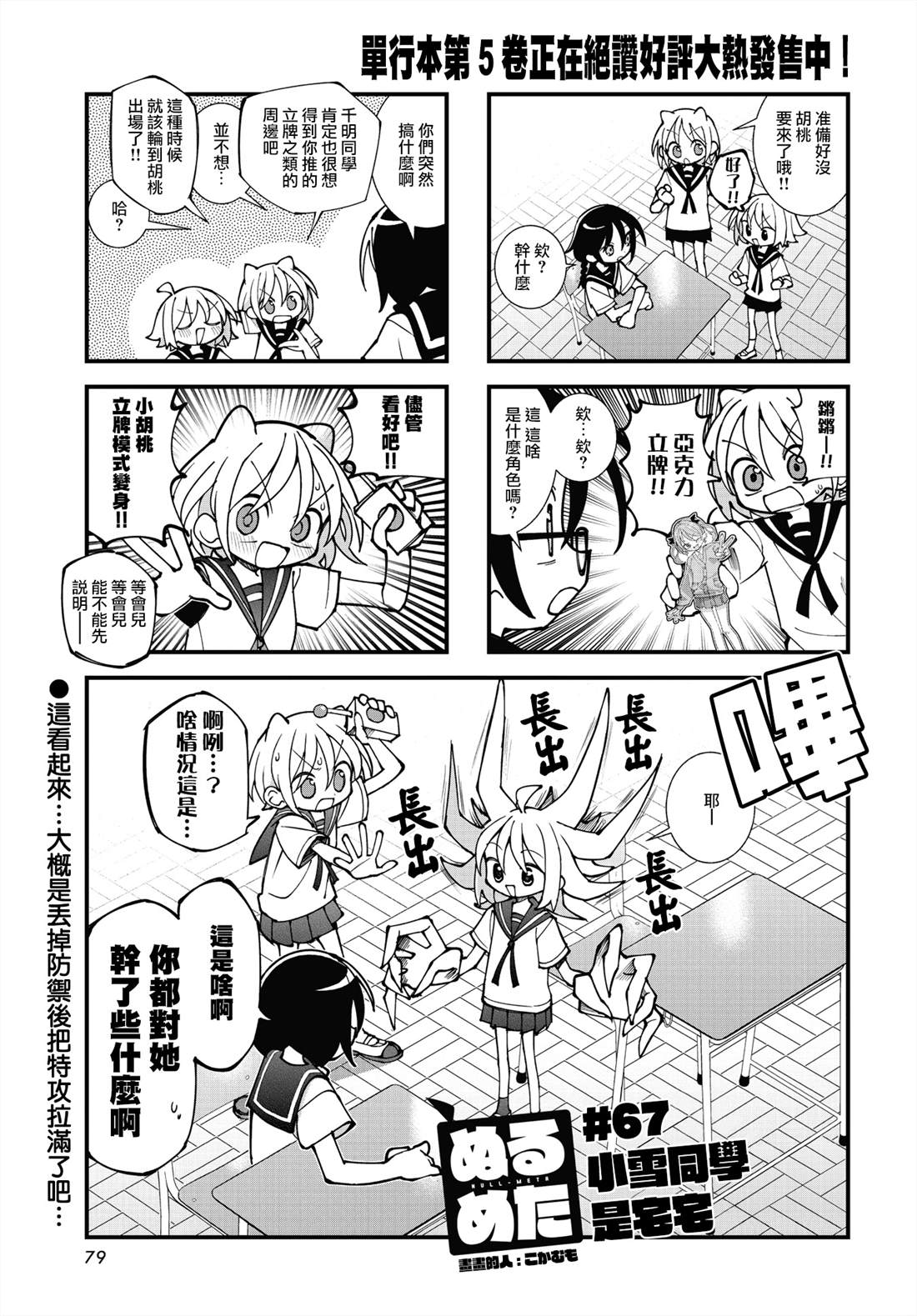 第67话0