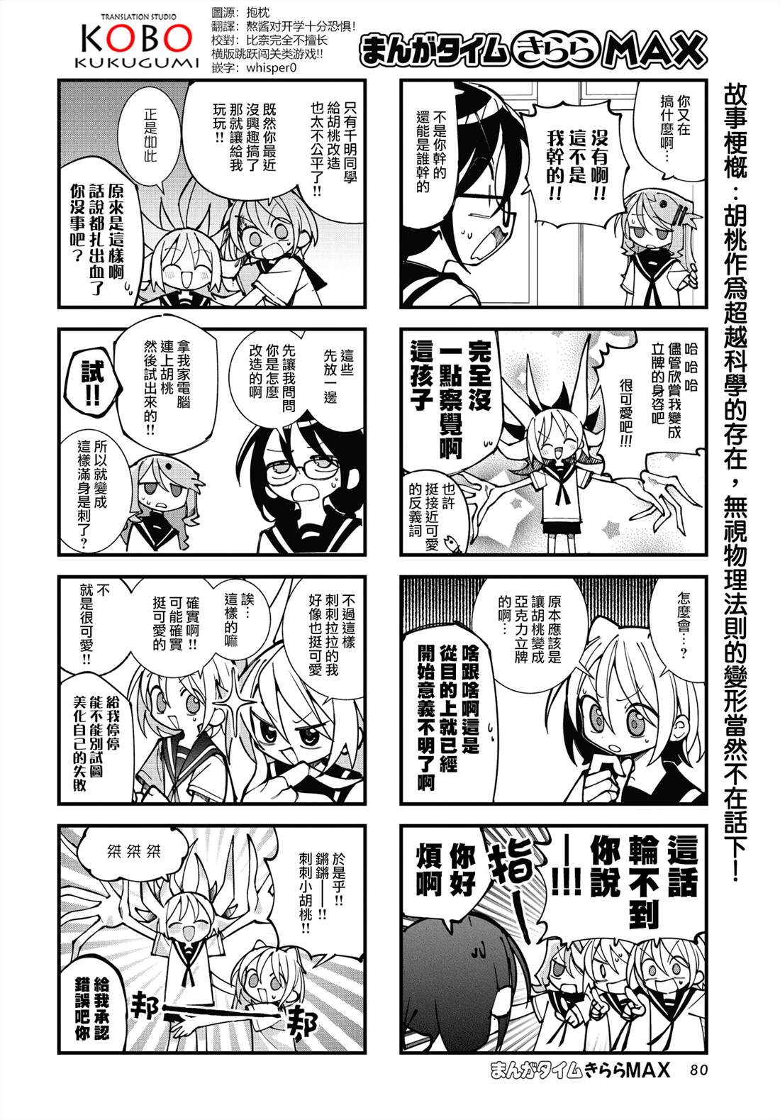 第67话1