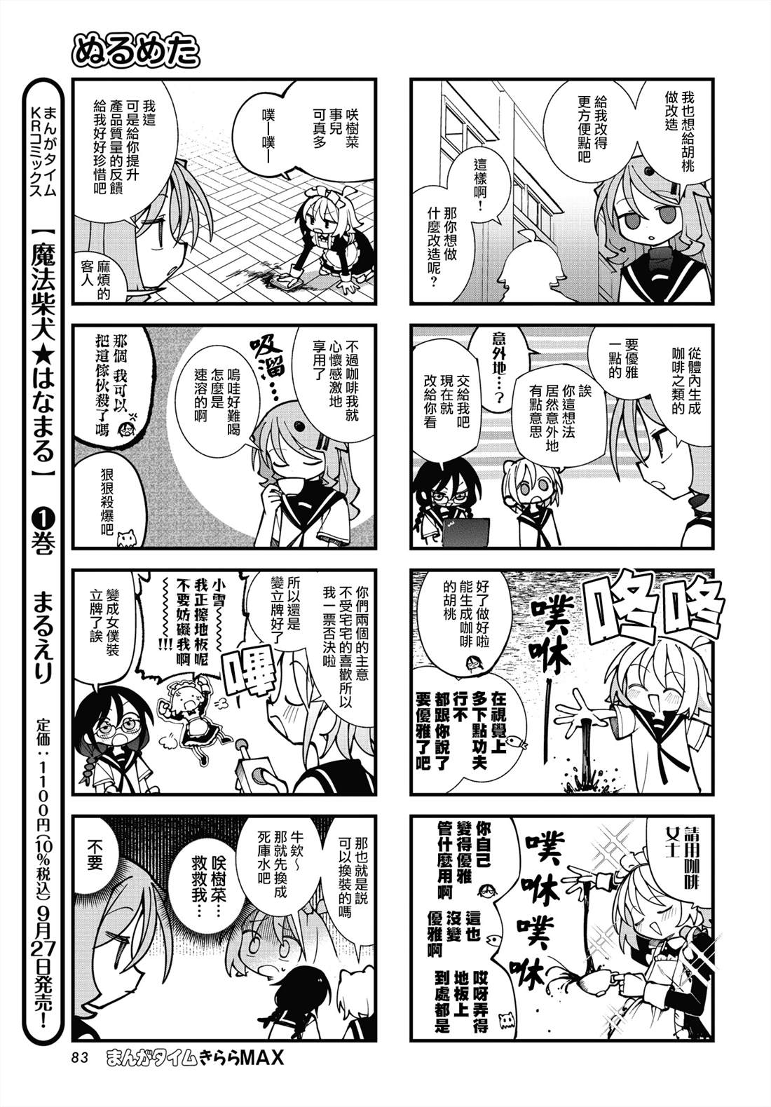 第67话4