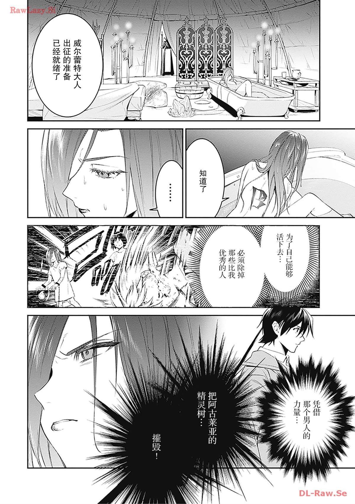 第46话3