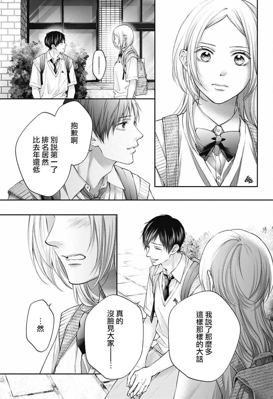 第146话2