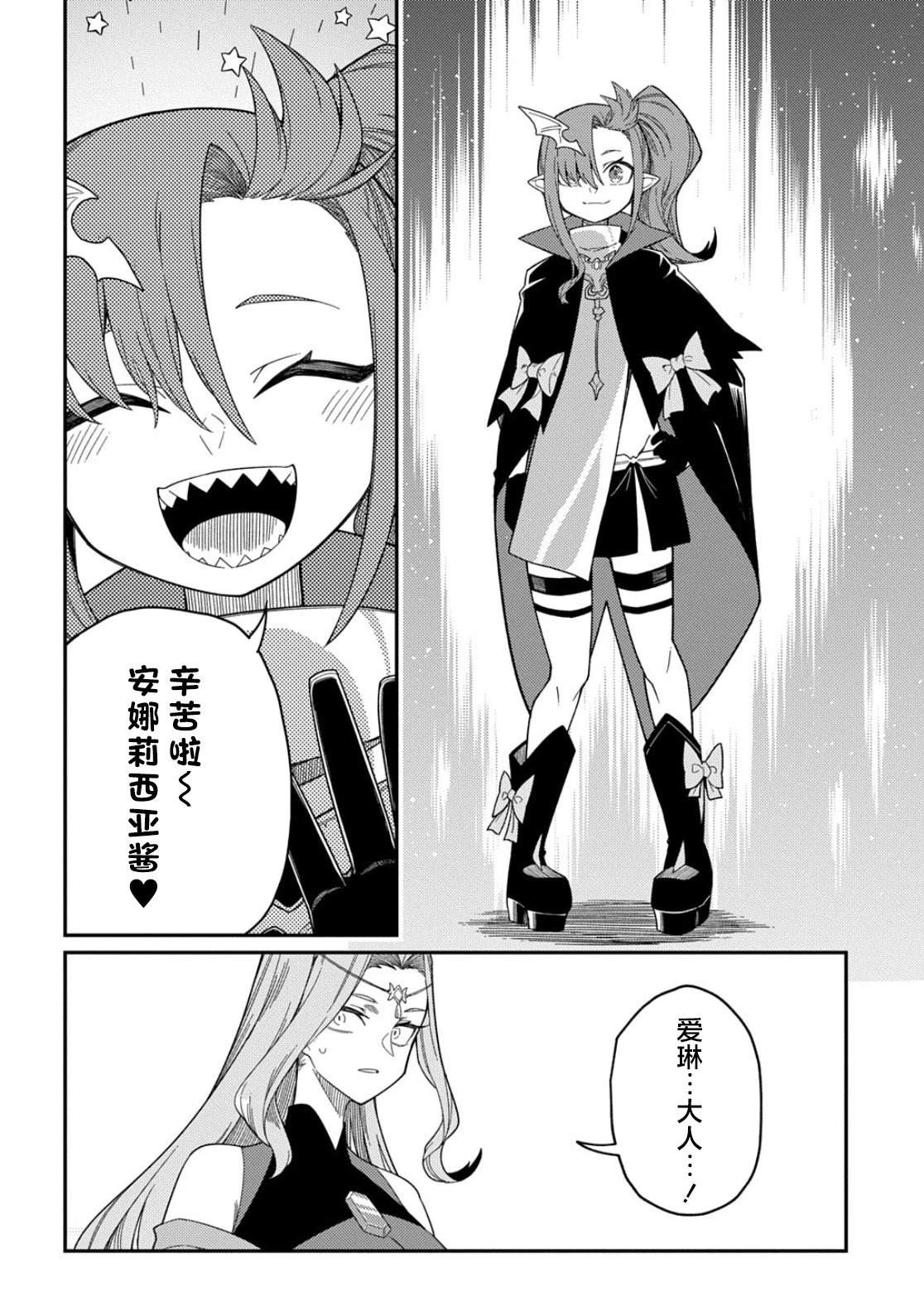 第32.2话3
