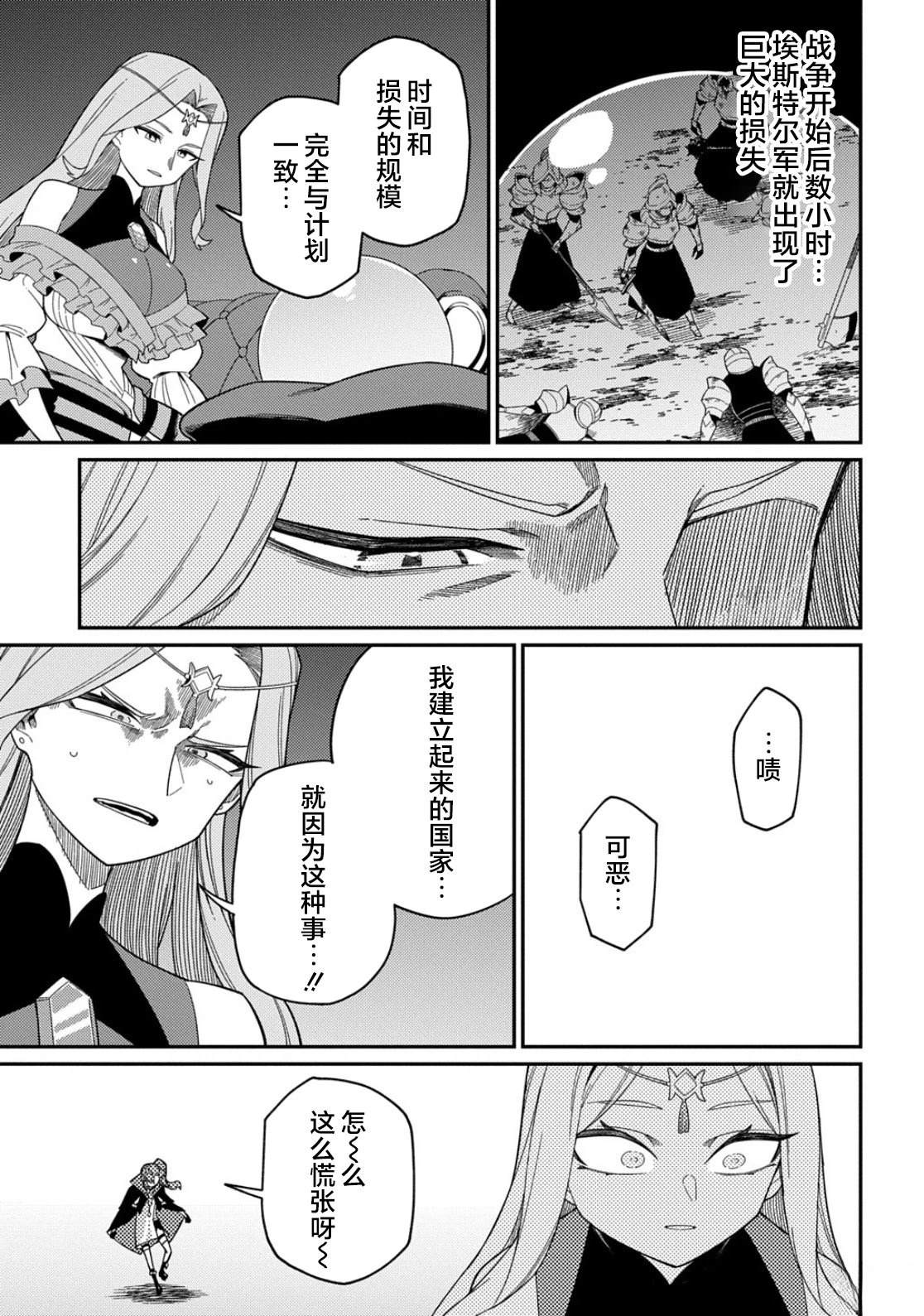 第32.2话2