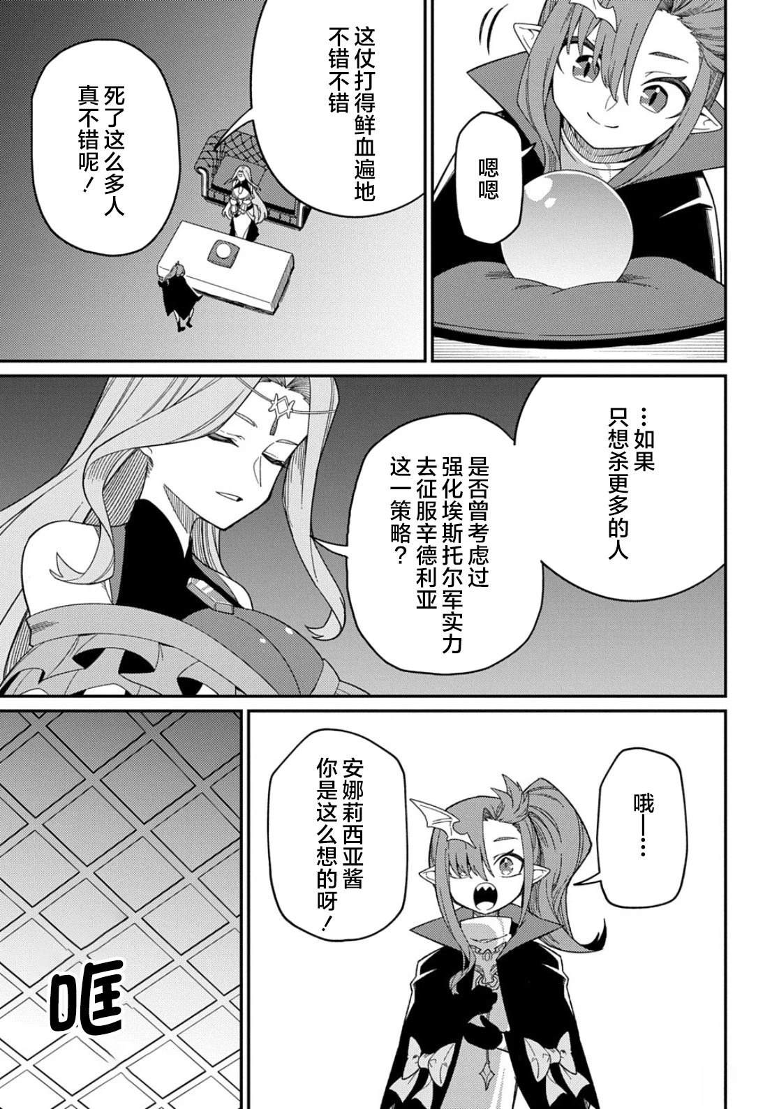 第32.2话4
