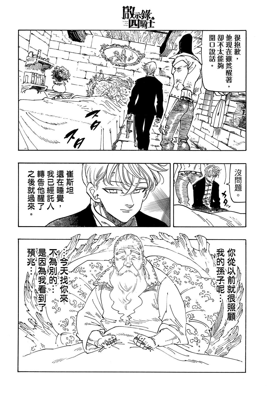 第207话4