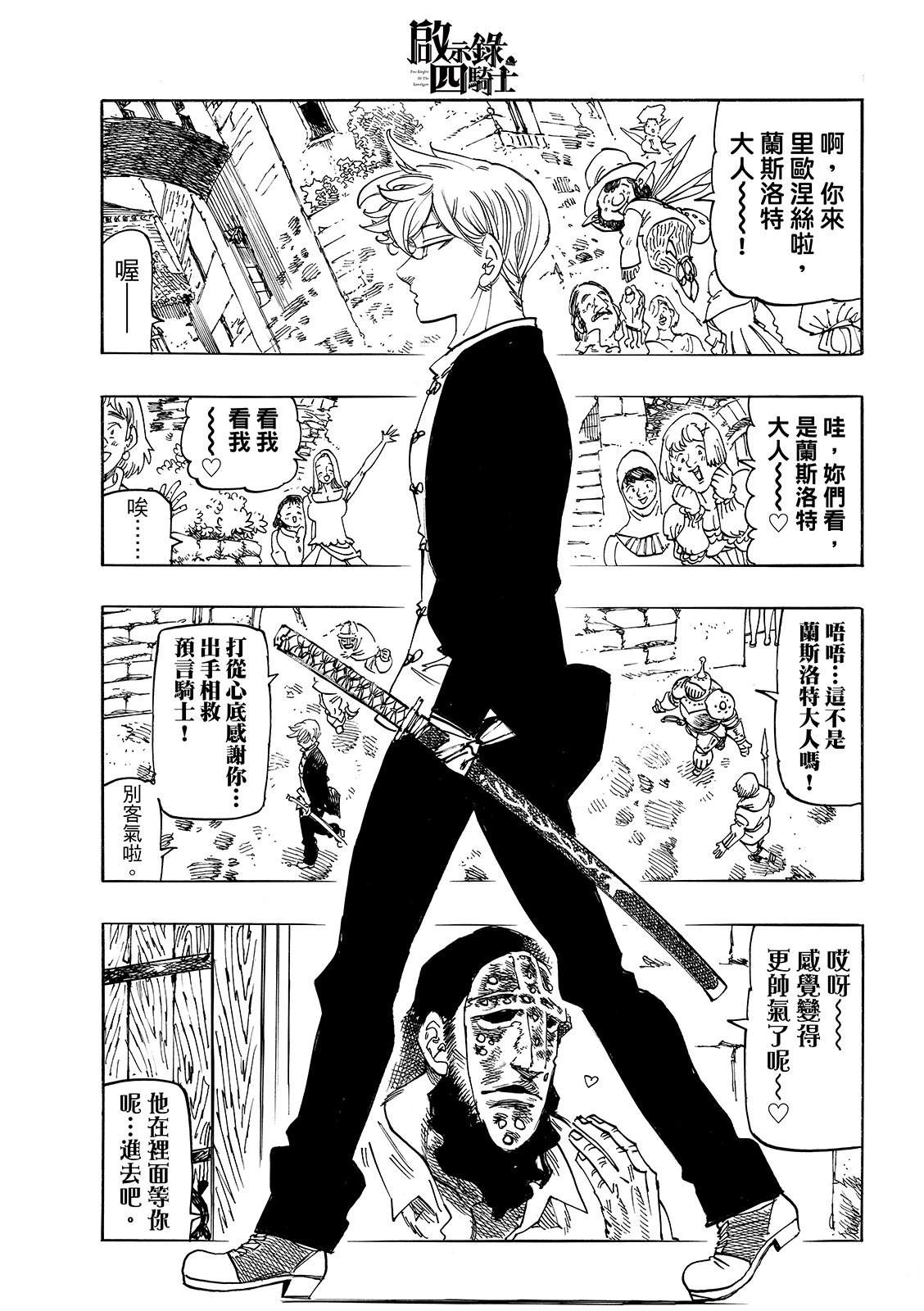 第207话3