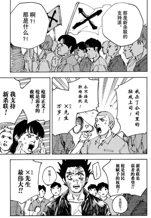 第231话 试看版4