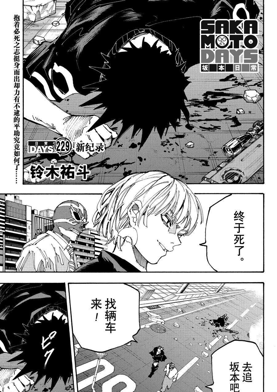 第229话0