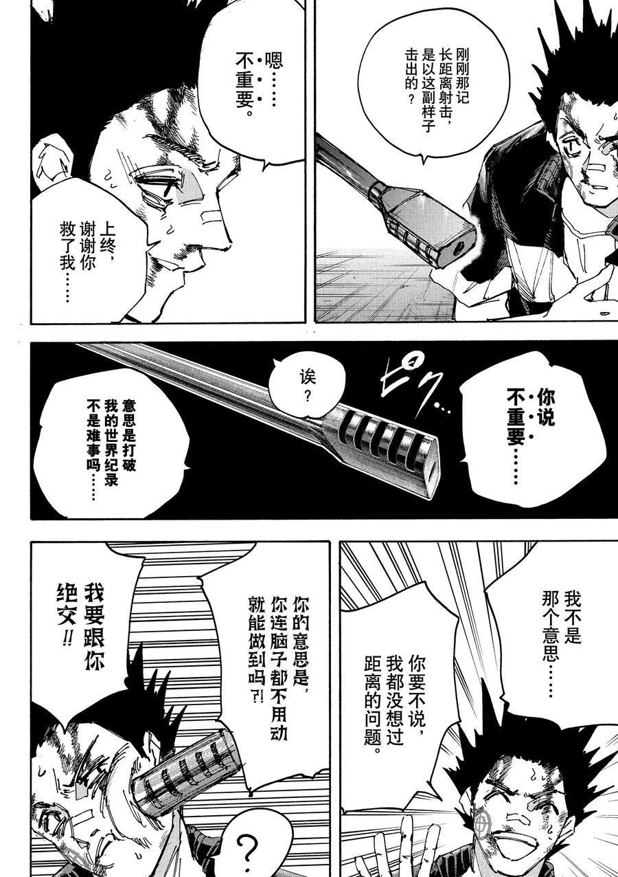 第230话4
