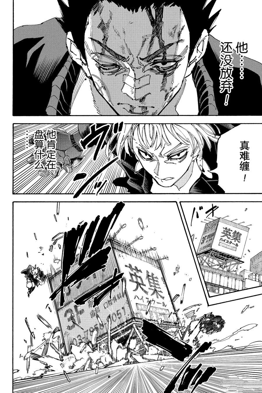 第229话3