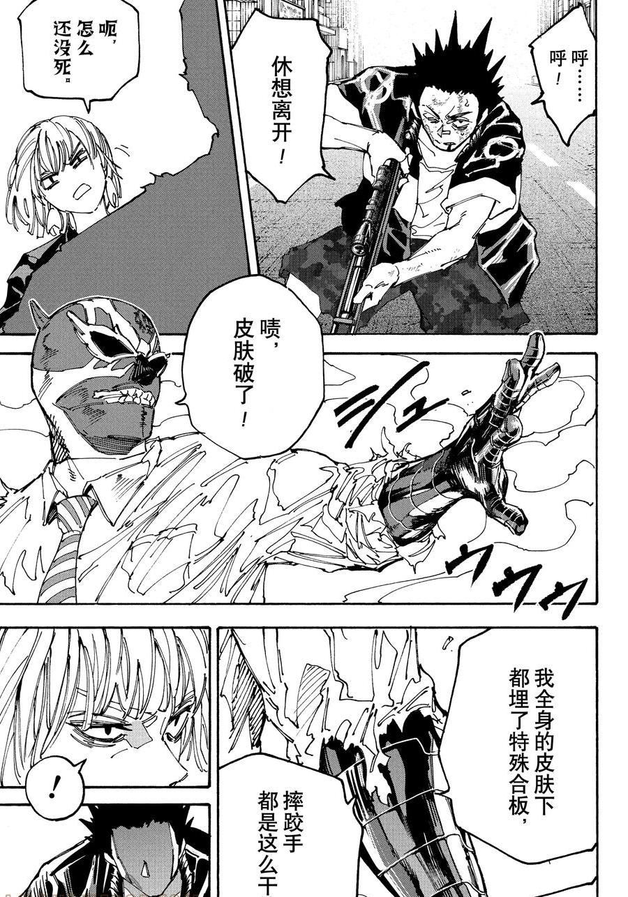 第229话2