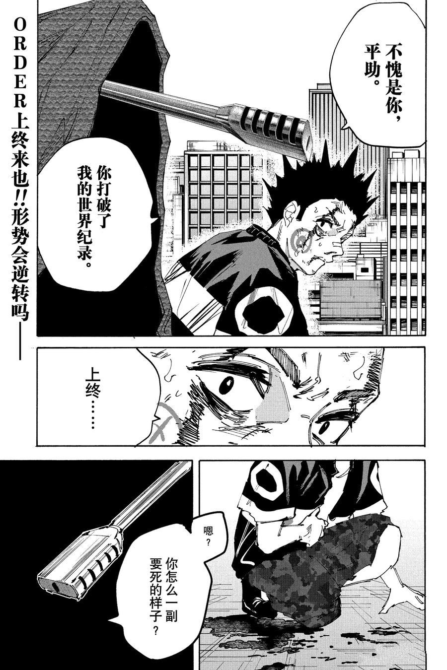 第230话3