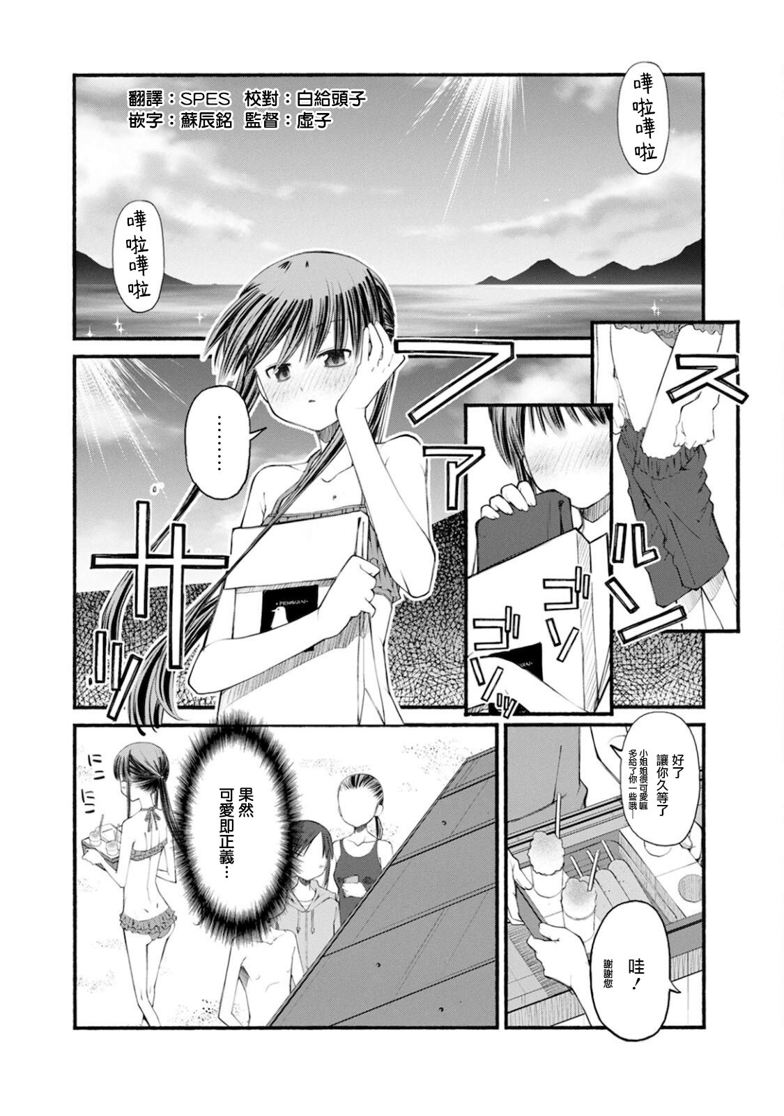 第17话 双胞胎的暑假（3）1
