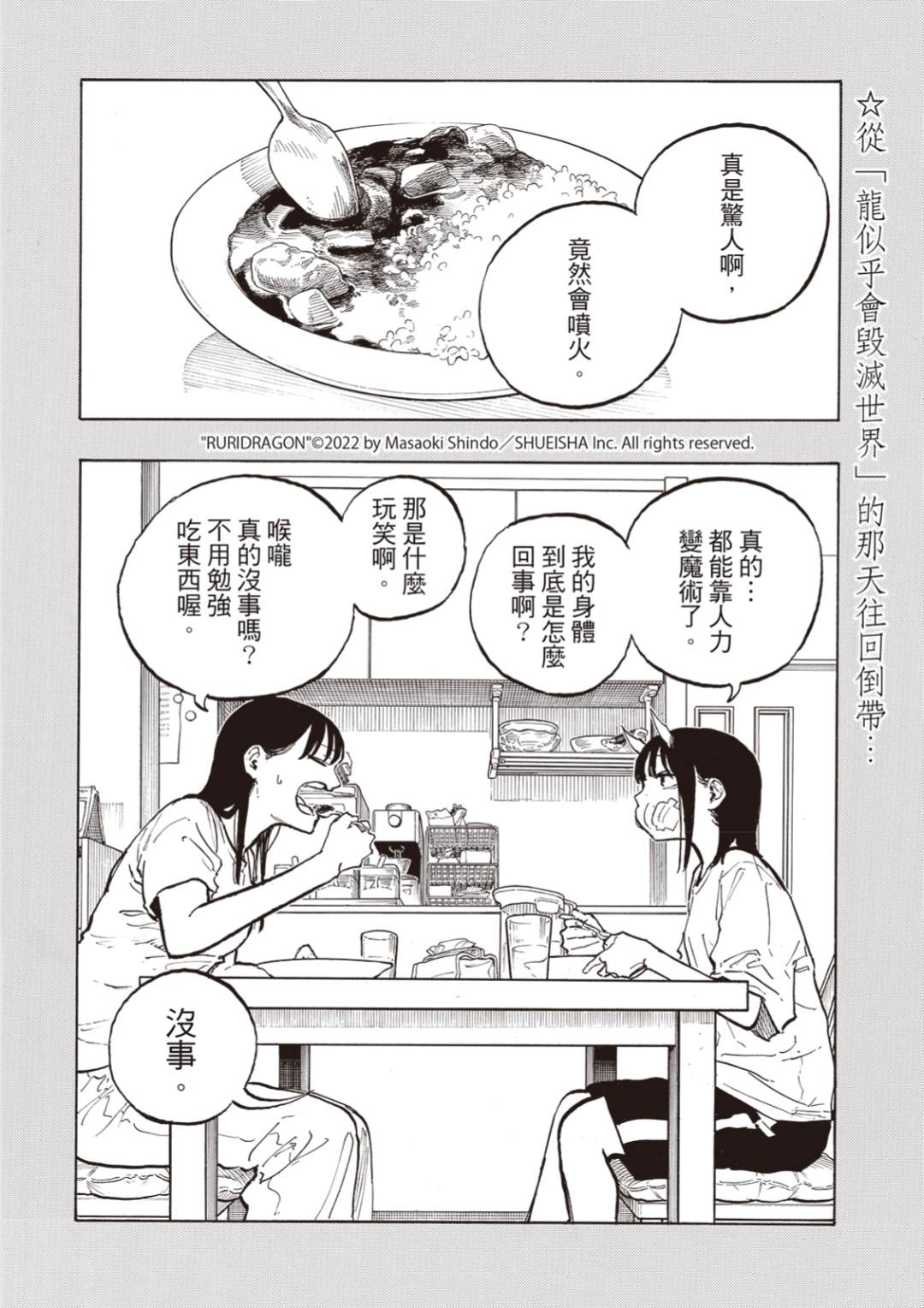 第38话1
