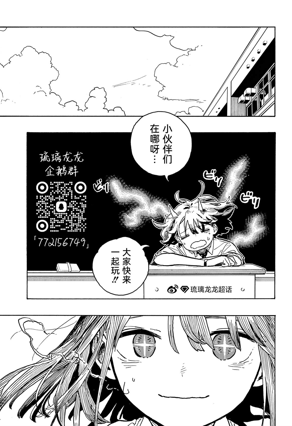 特别插图32