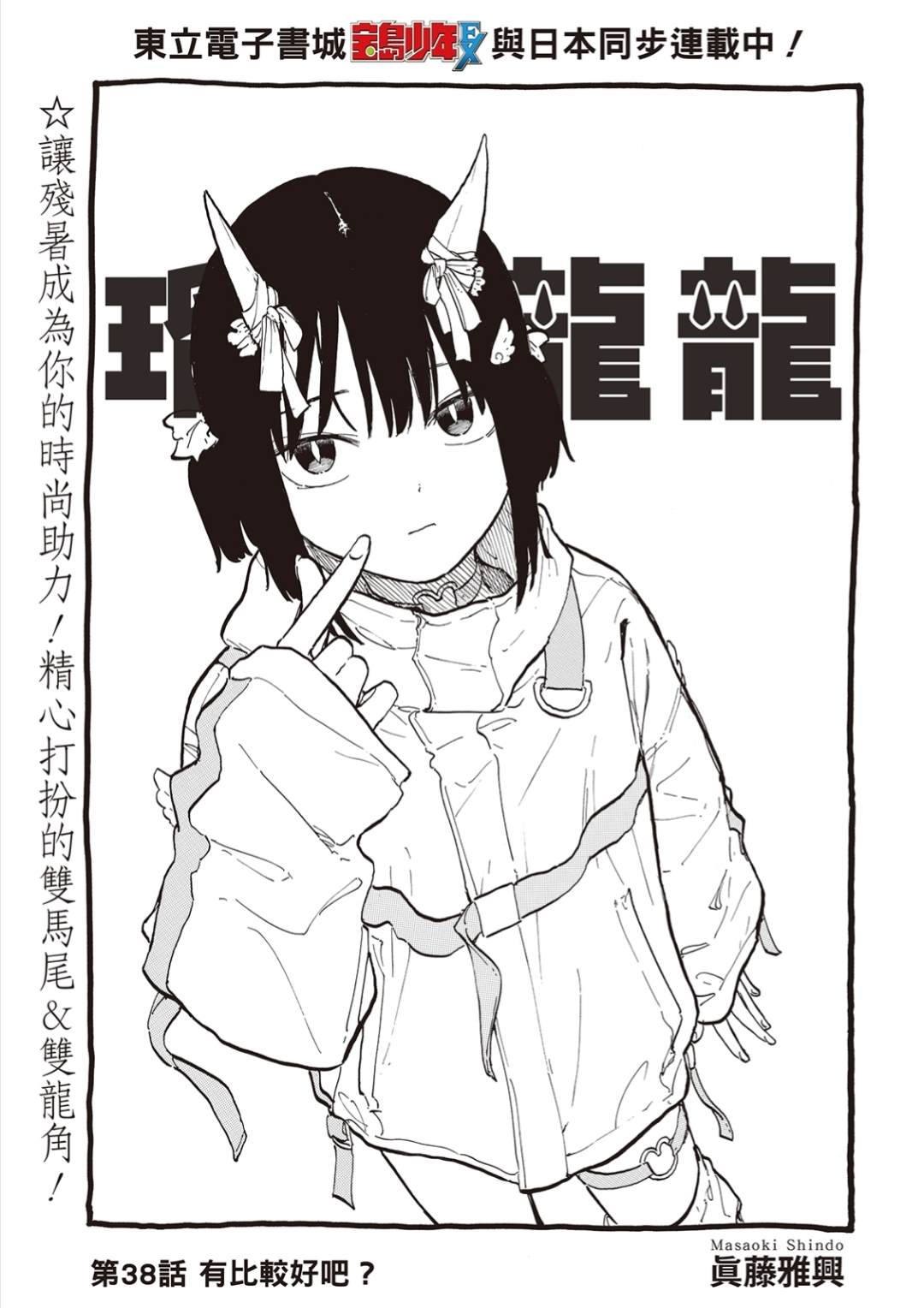 第38话0