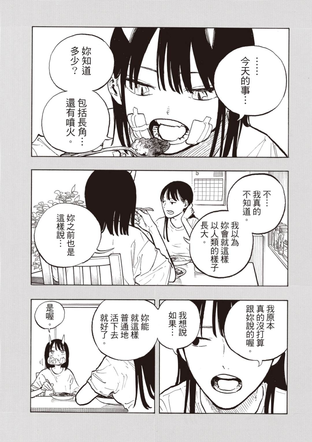 第38话2