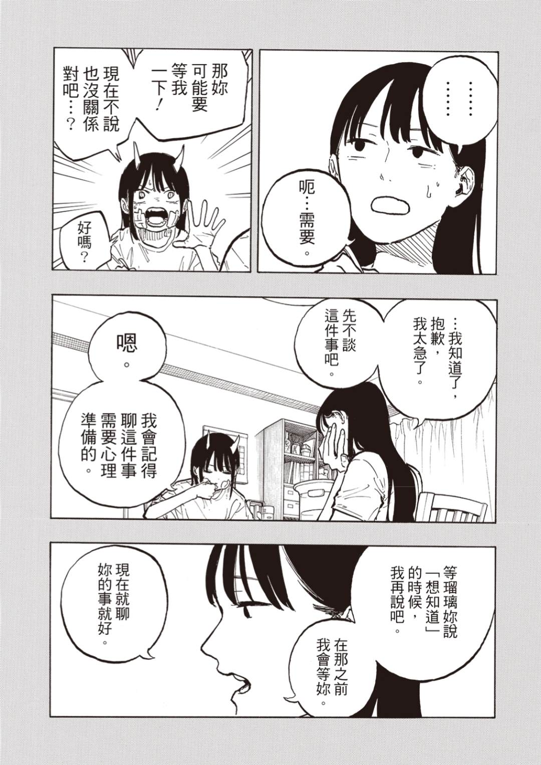 第38话4