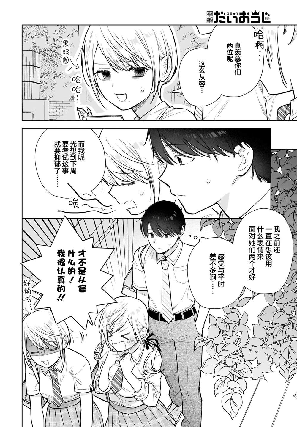 第17话 决定了.要讲一切推到从来1