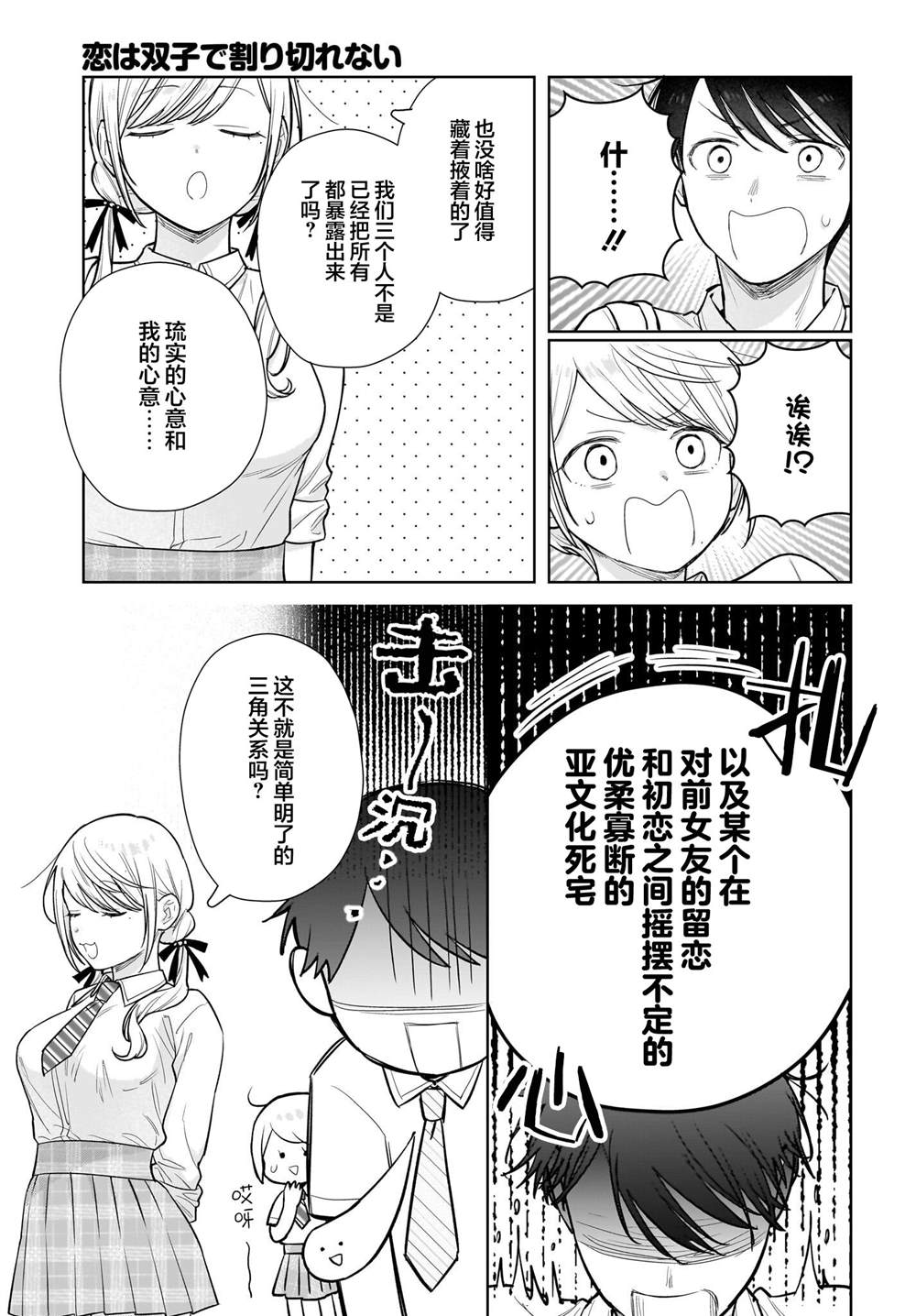 第17话 决定了.要讲一切推到从来4