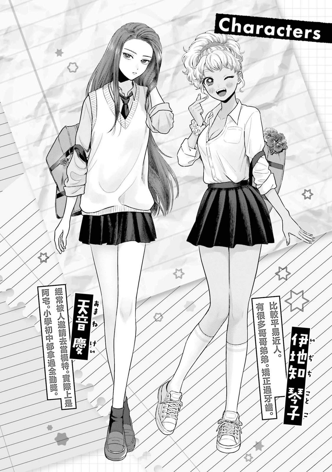 第61话3