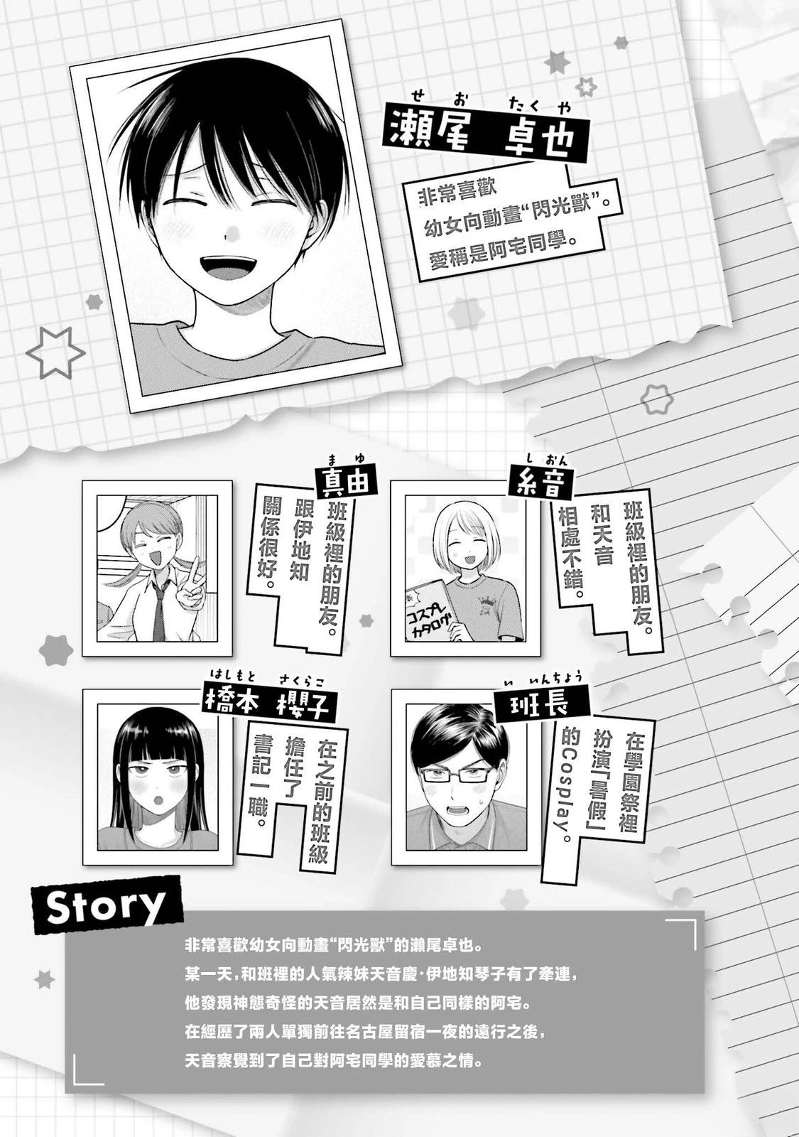 第61话4