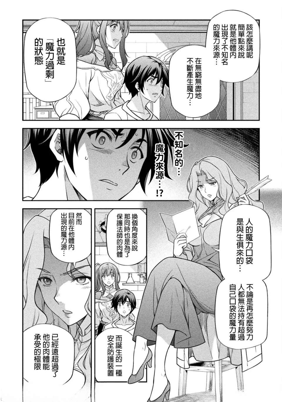 第162话3