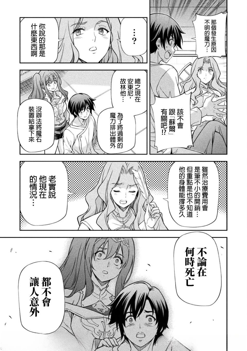 第162话4