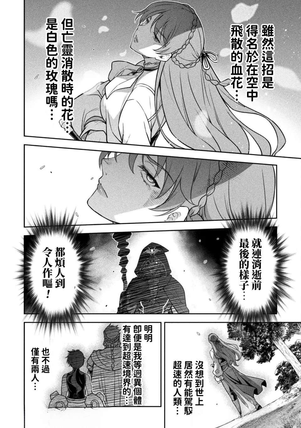 第160话4