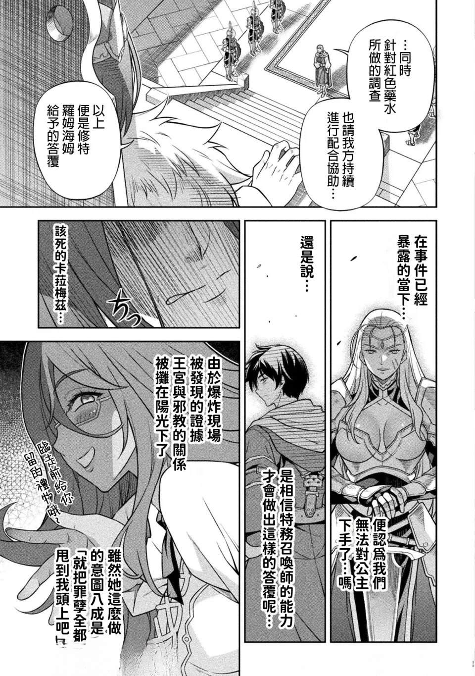 第161话2