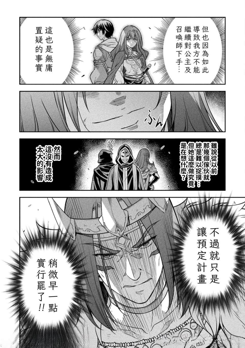 第161话3