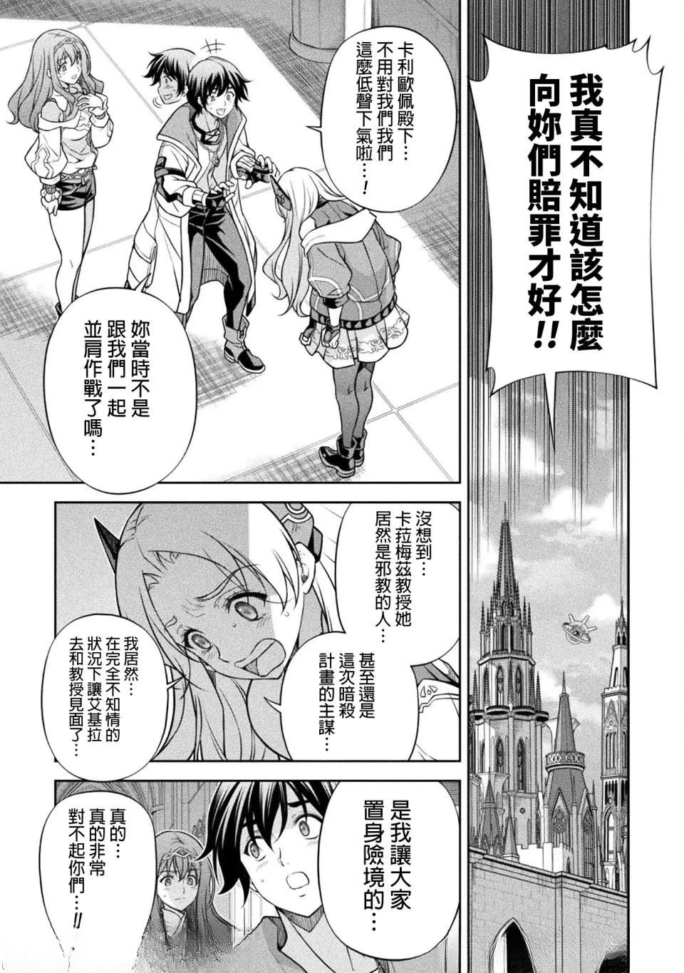 第161话4