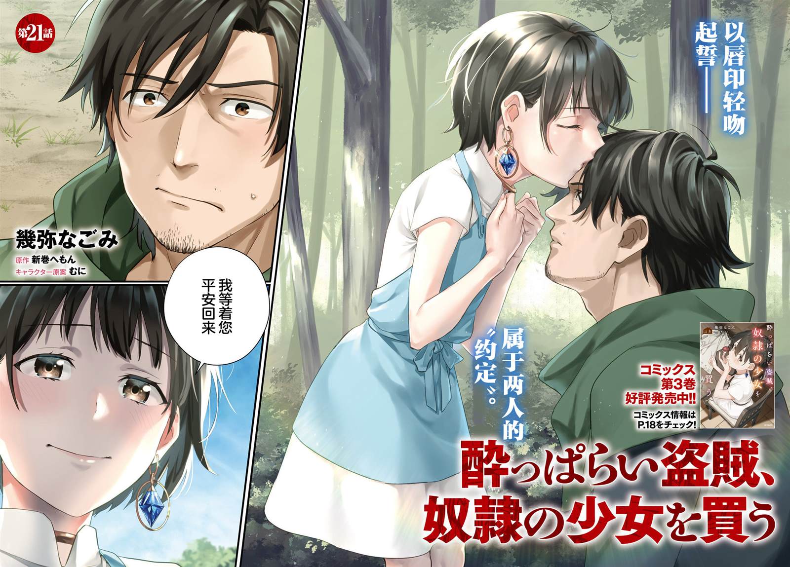 第21话2