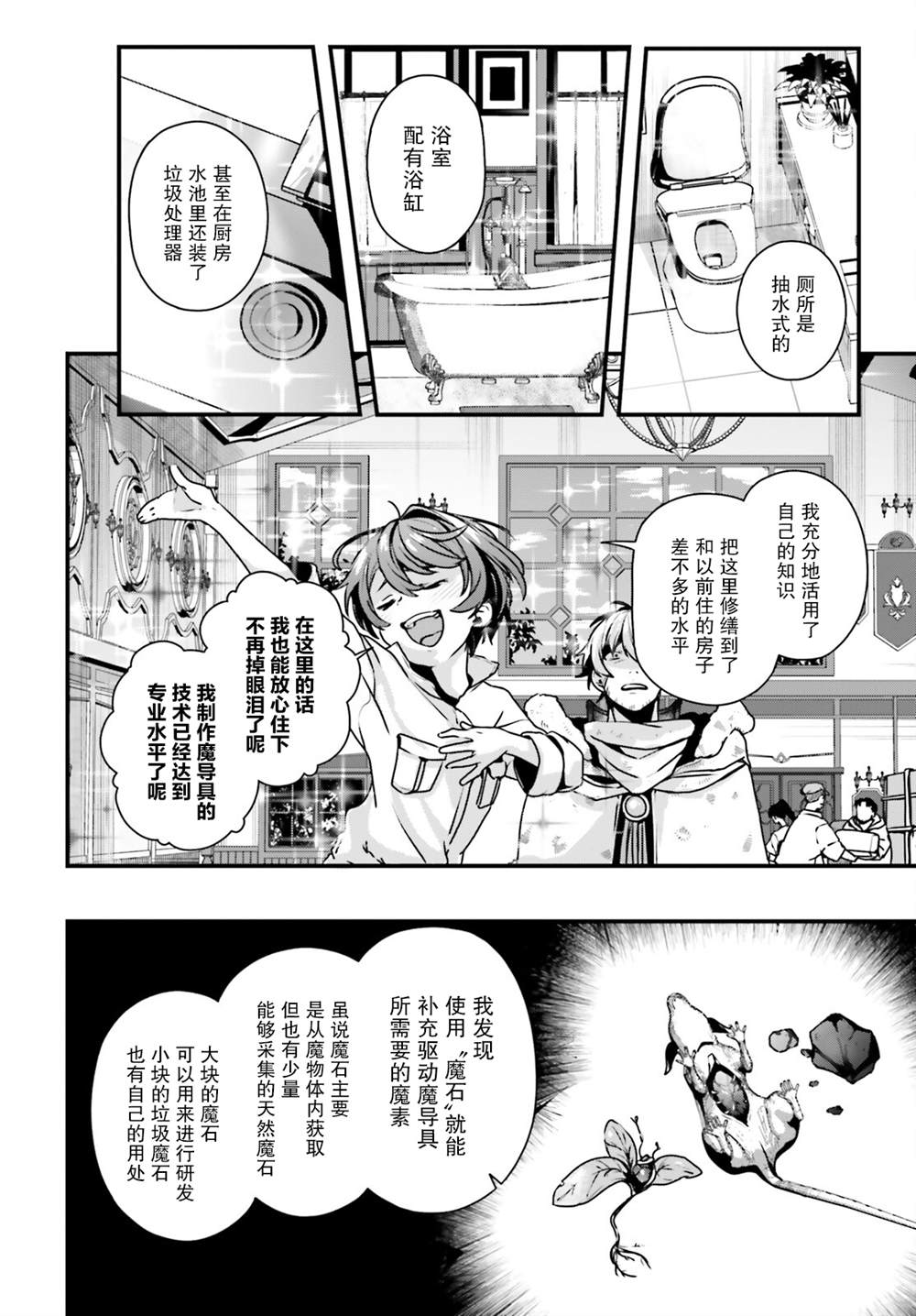第11话1