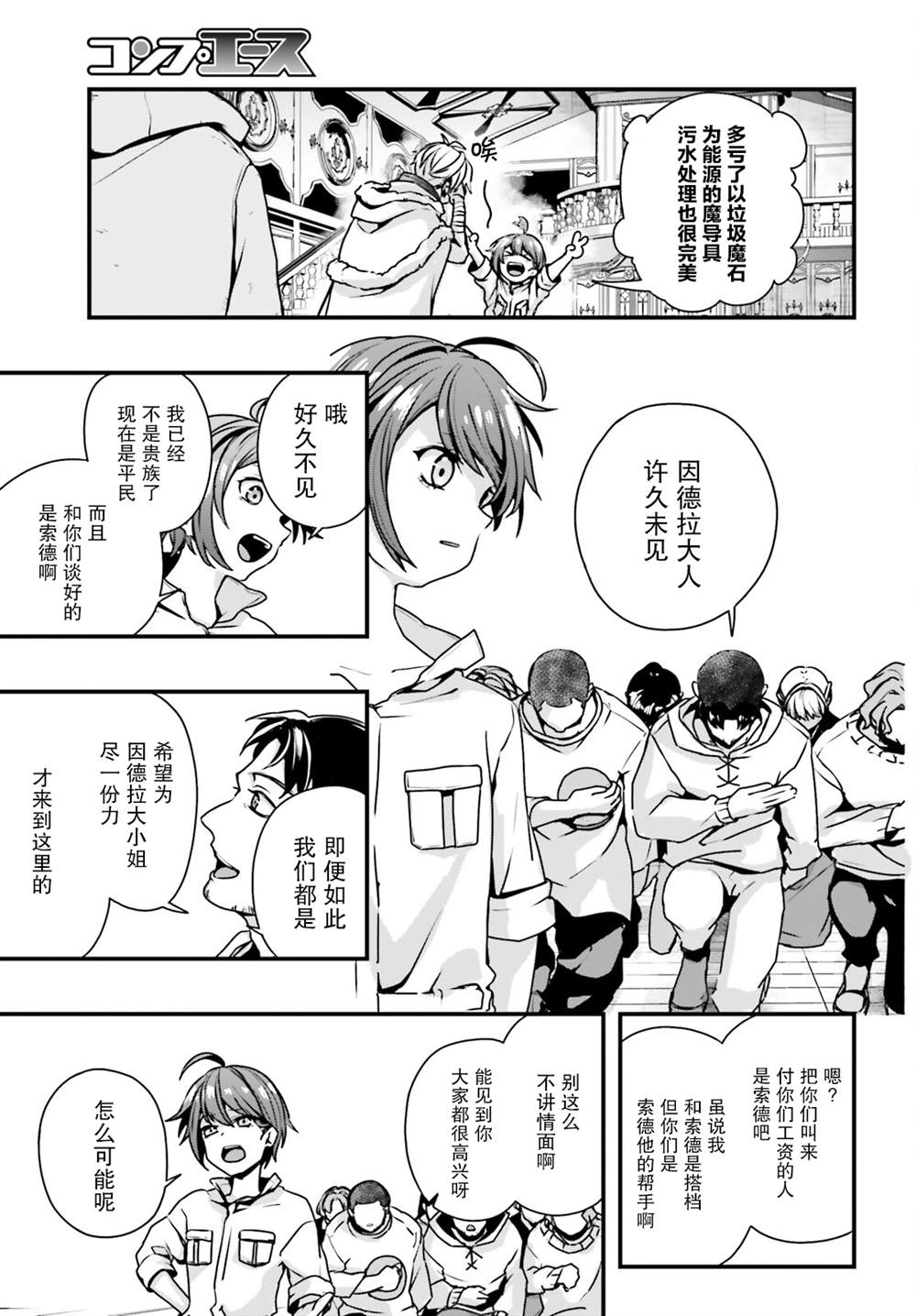 第11话2