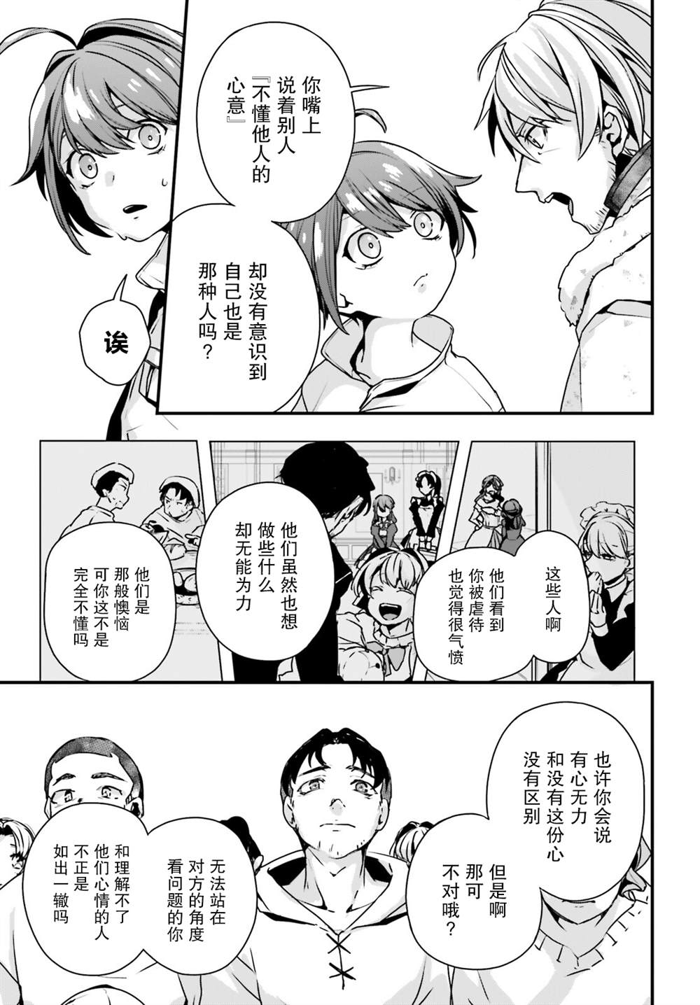 第11话4