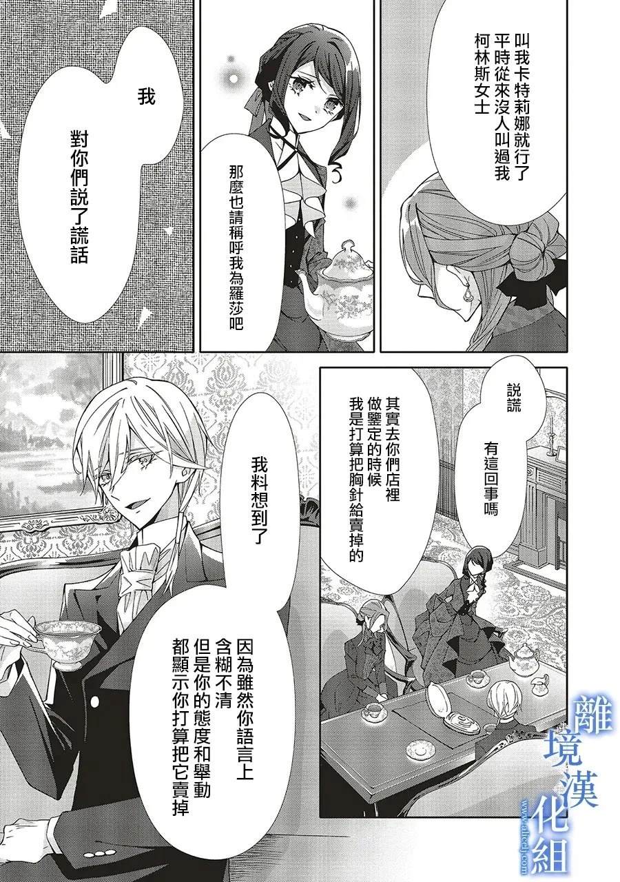 第33话2