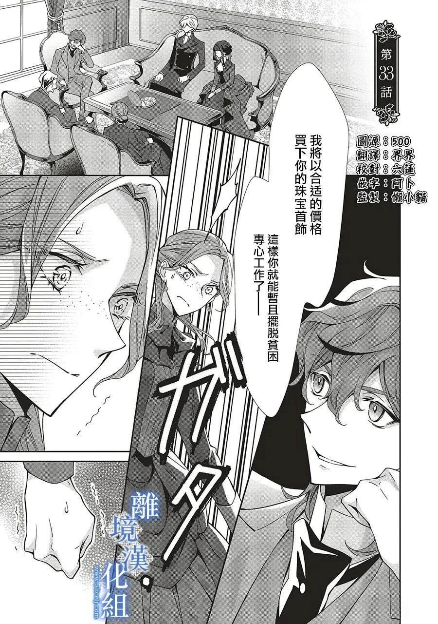 第33话0