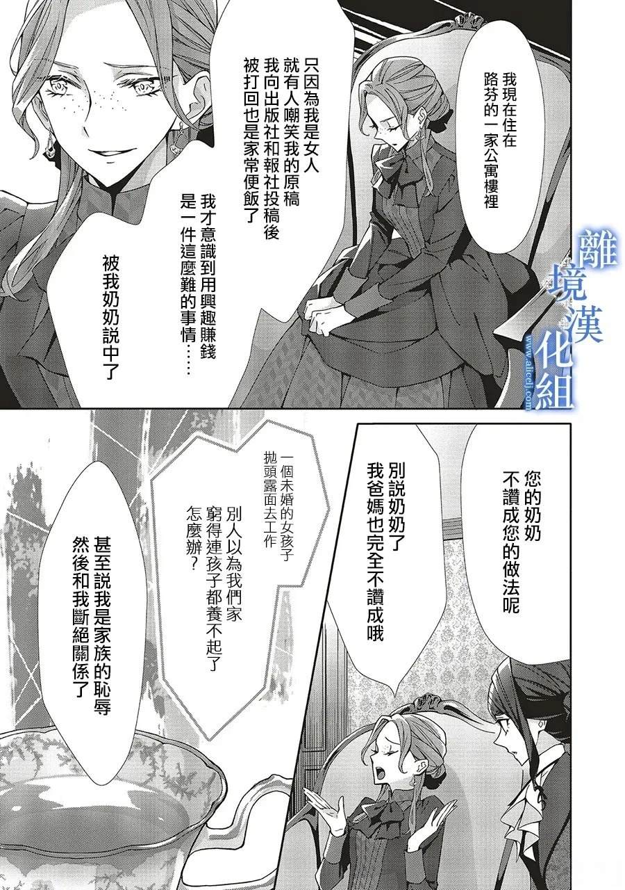 第33话4