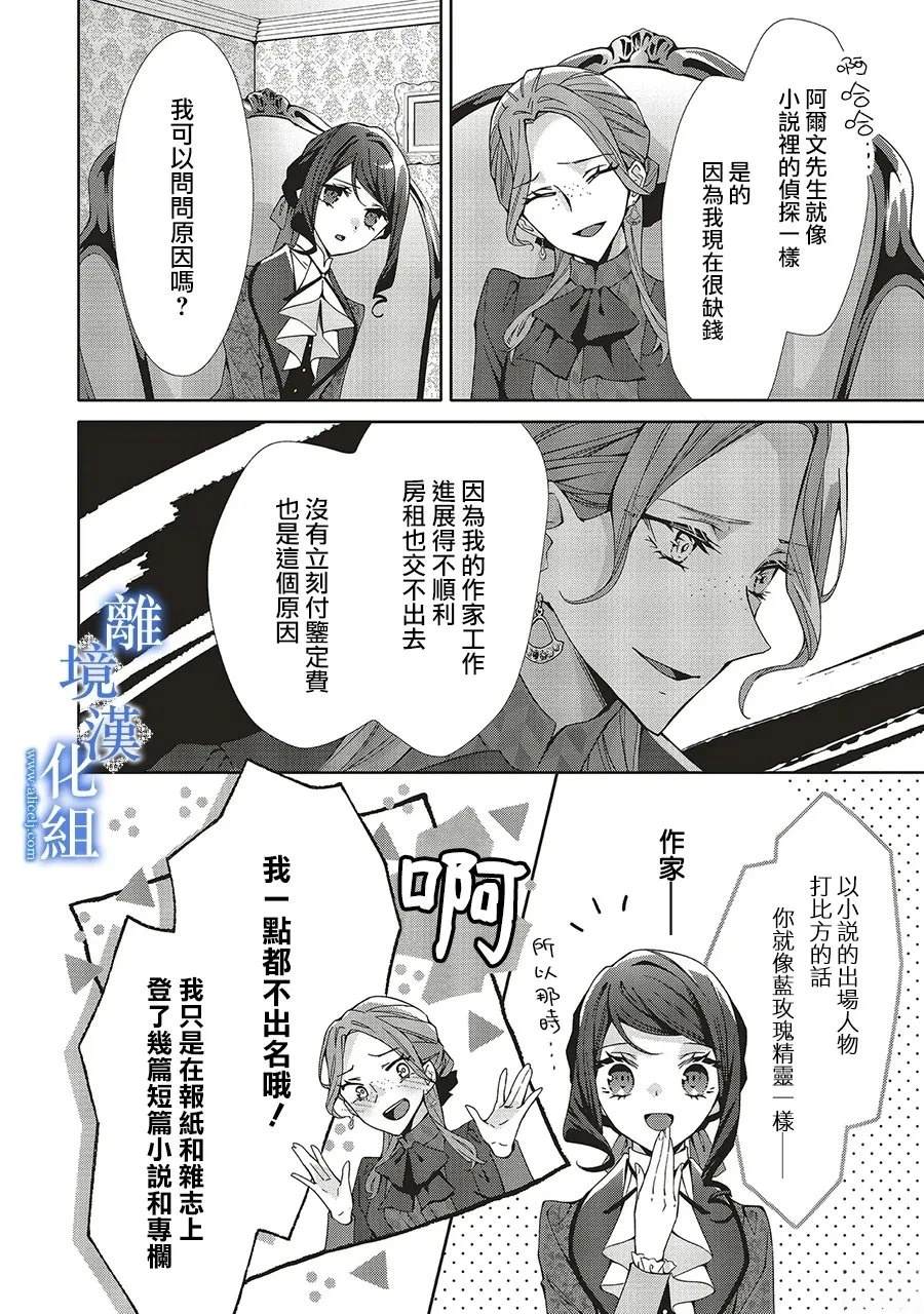 第33话3