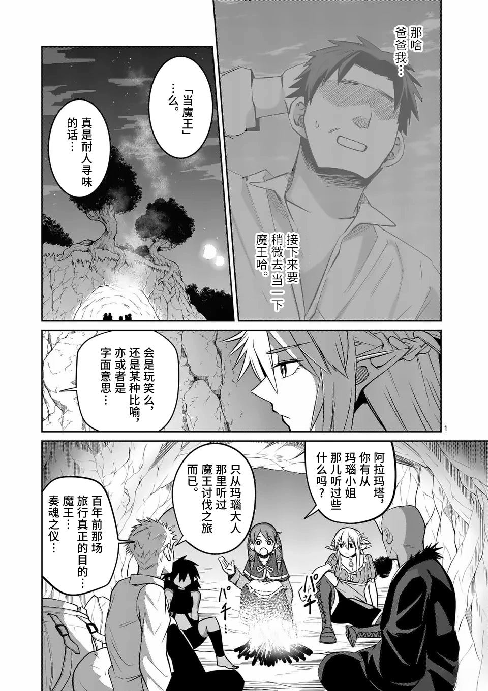 第77话0