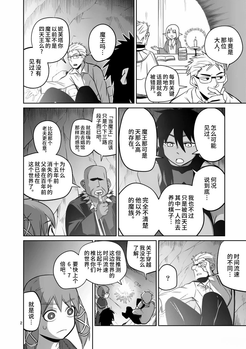 第77话1