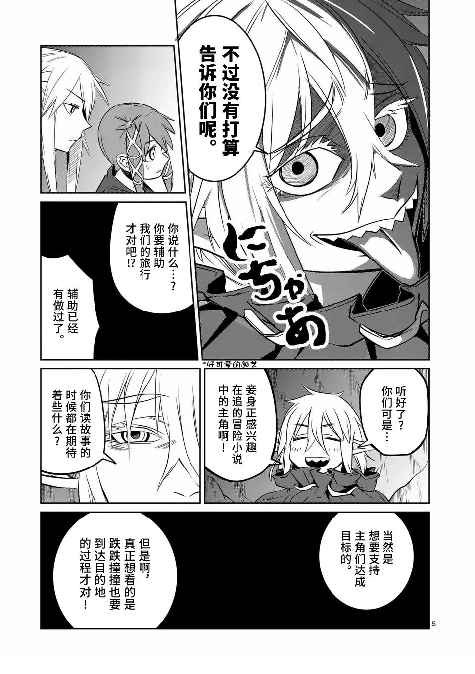 第77话4